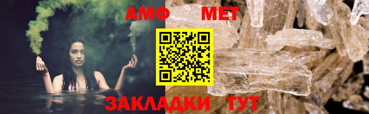 АМФЕТАМИН  Вход с VPN  Ейск  АМФЕТАМИН 98% 