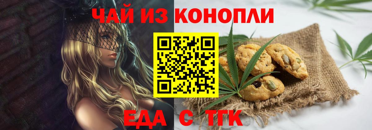 Ейск  Canna-Cookies марихуана  Вход с VPN 