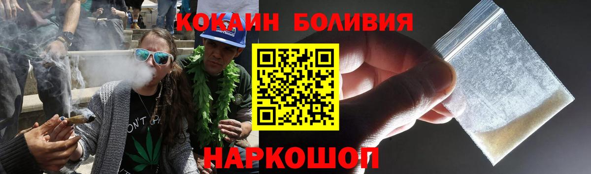 КОКАИН Эквадор  Вход с VPN  COCAIN 98%  Ейск 