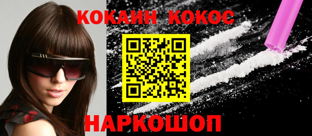 КОКАИН Боливия Ейск
