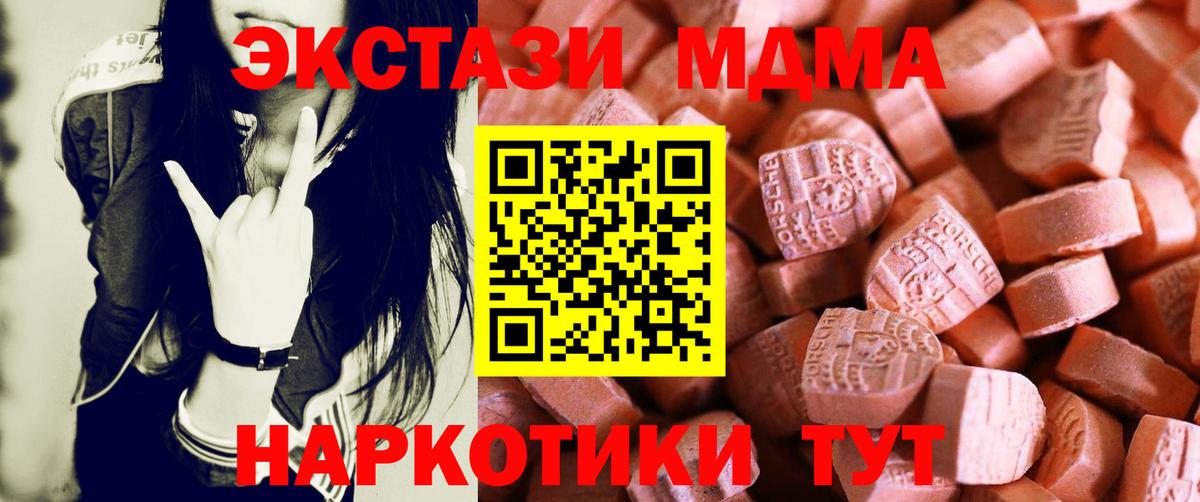 Ecstasy VHQ  Ecstasy бентли  Вход с VPN  где купить   Ейск 
