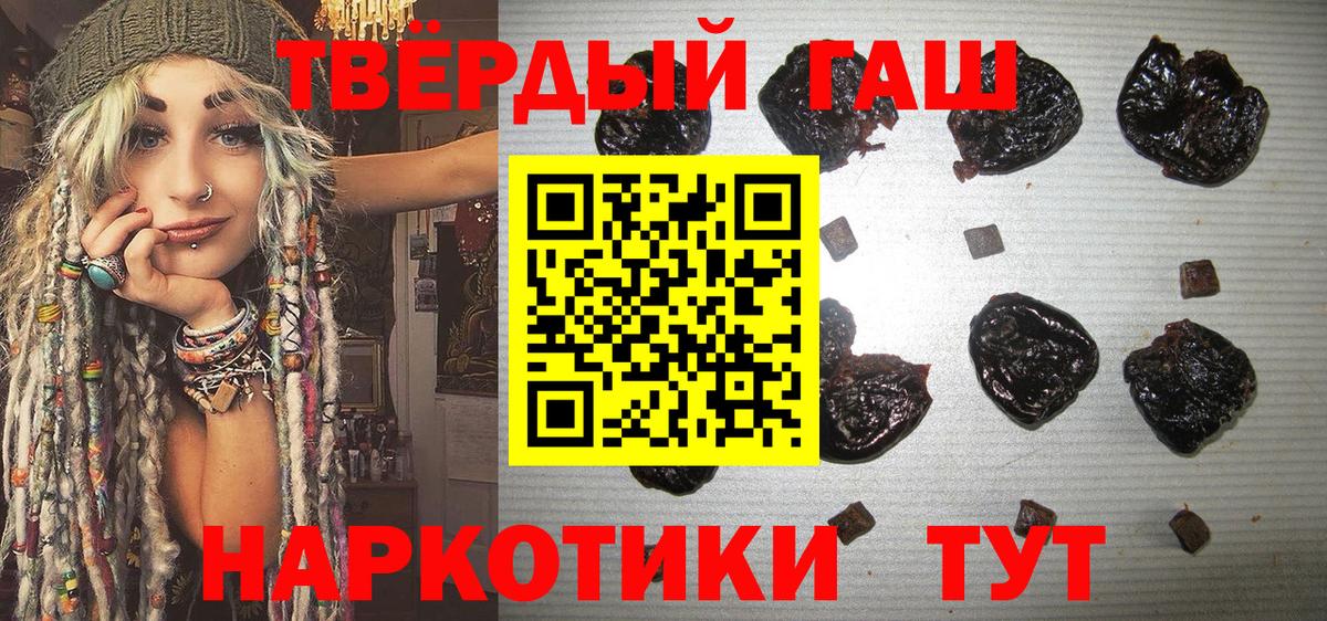 ГАШ хэш Ейск