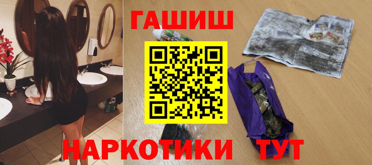 ГАШИШ VHQ  ГАШ Ice-O-Lator  Вход с VPN  Ейск 