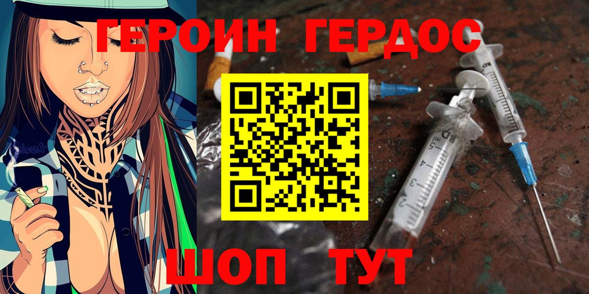 Ейск  Героин афганец  Героин  Вход с VPN 