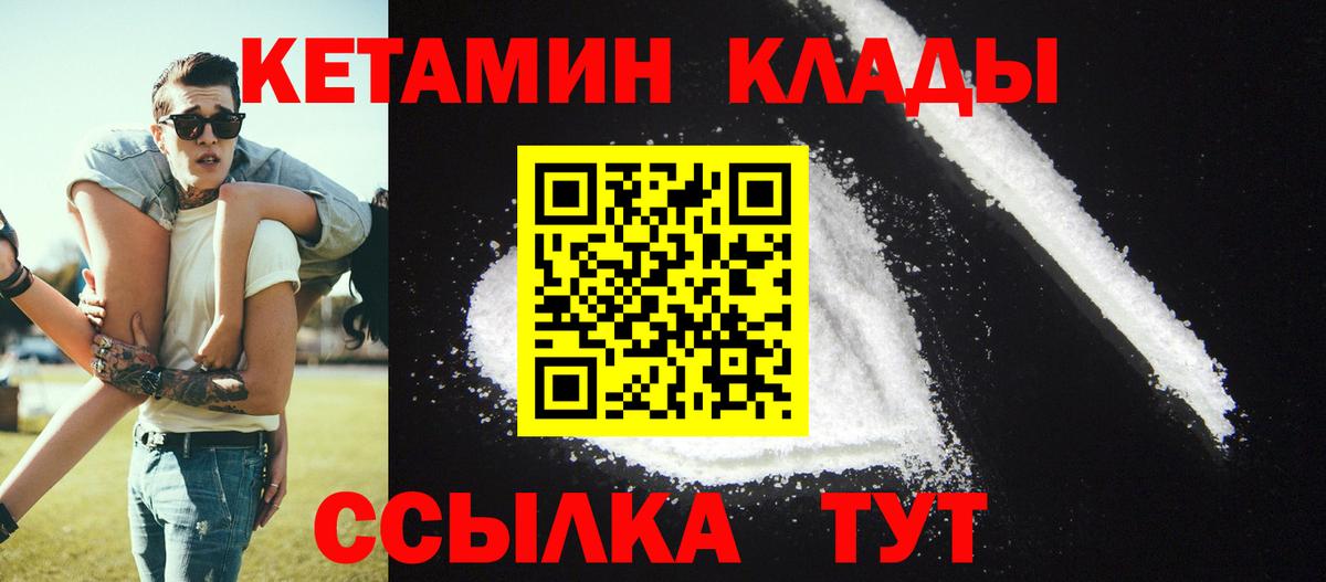 Кетамин VHQ  Вход с VPN  Ейск  Кетамин VHQ 