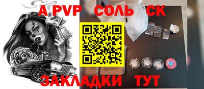 стаф Краснокаменск