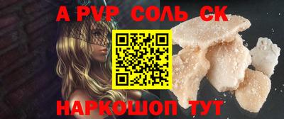 стаф Краснокаменск