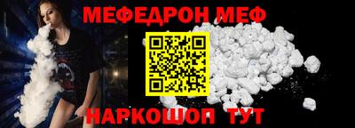 стаф Краснокаменск
