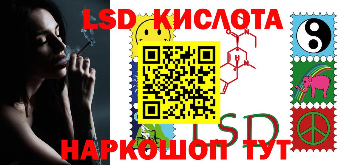 Ейск  ЛСД экстази кислота  Вход с VPN  ЛСД экстази кислота 