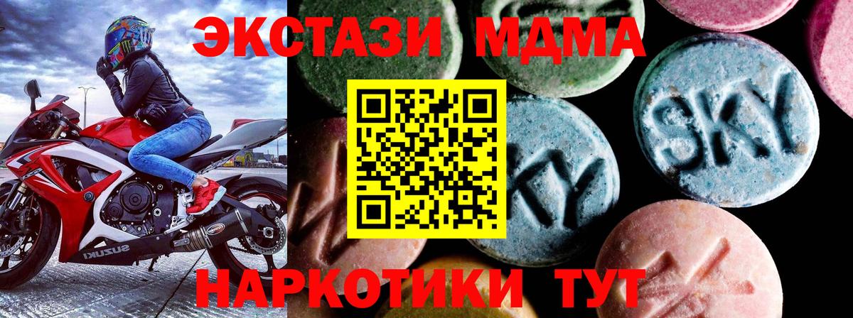 MDMA Molly Ейск