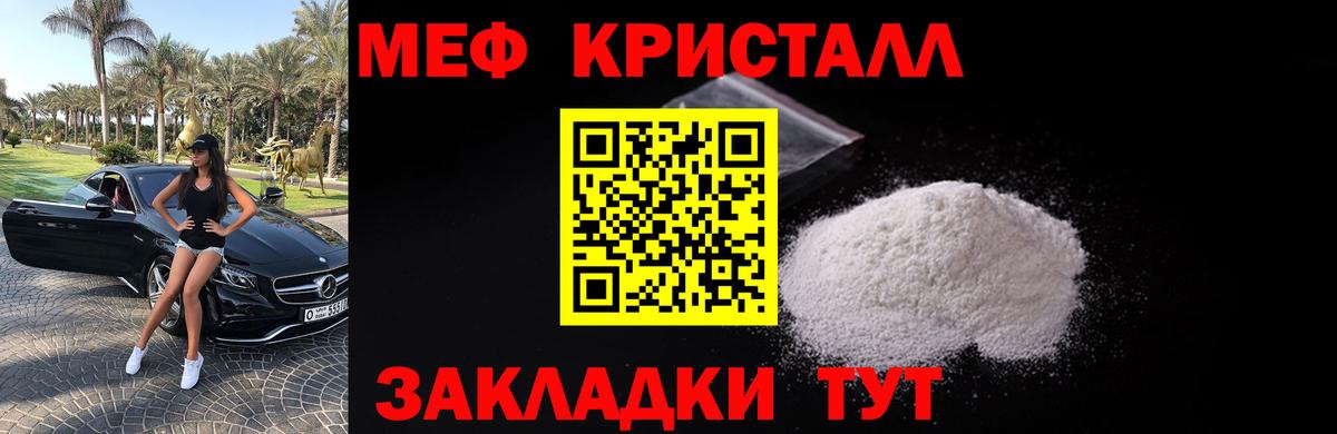 АМФЕТАМИН Ейск