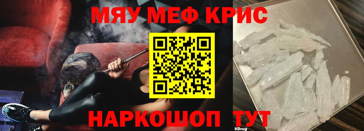 Мефедрон мука Ейск