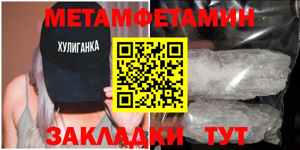 Метамфетамин мет Ейск