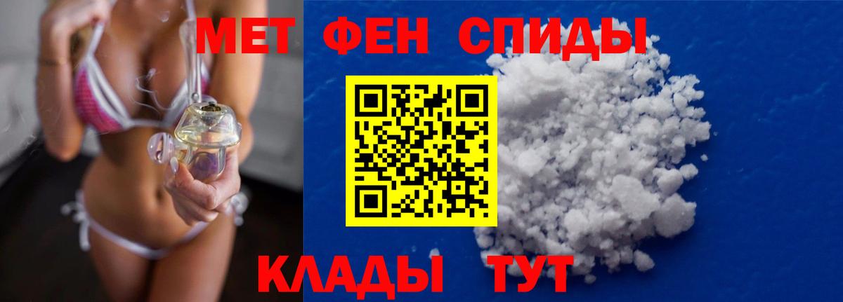 Первитин  Вход с VPN  Ейск  Первитин мет 