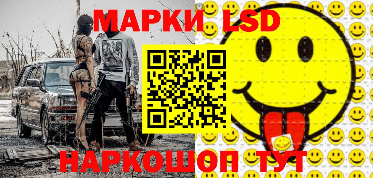 Марки NBOMe 1500мкг  Марки NBOMe 1500мкг  Вход с VPN  Ейск 