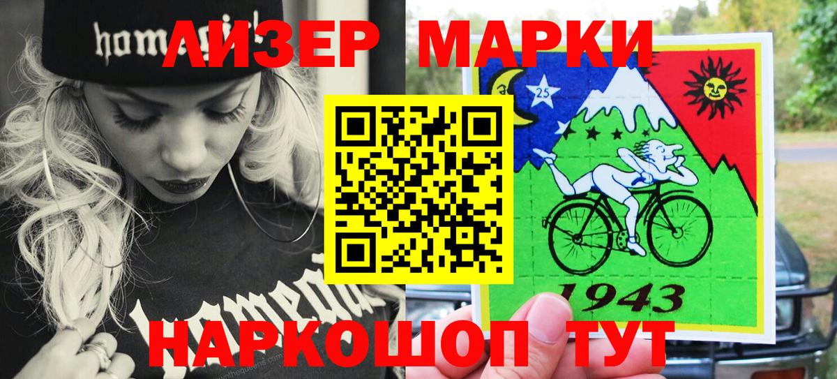 Марки N-bome 1,8мг Ейск