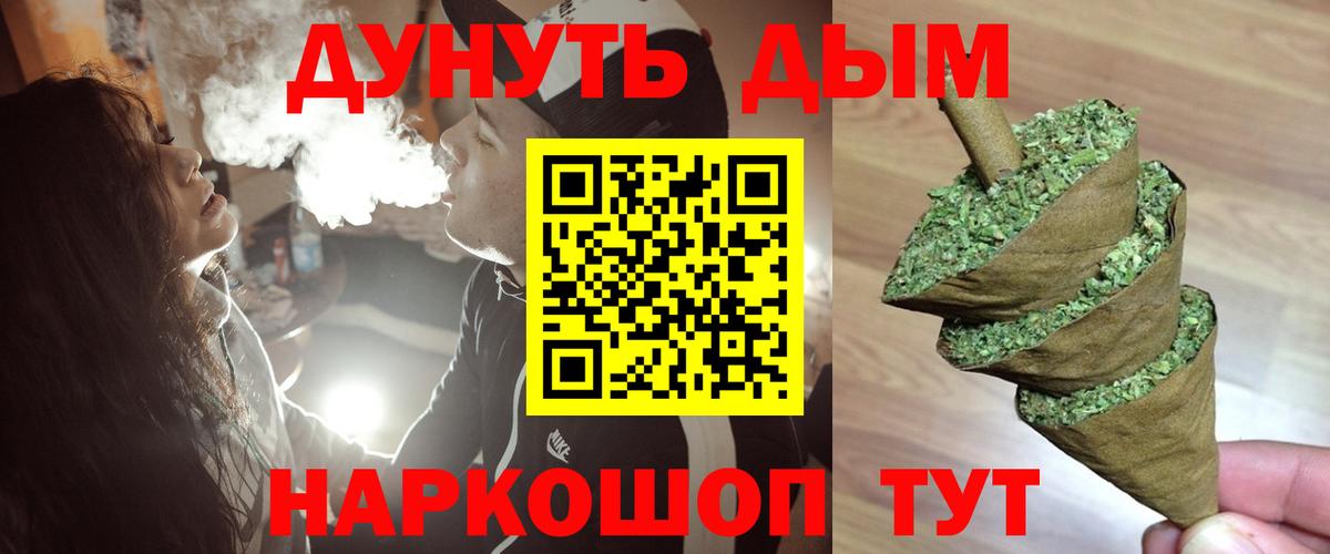 Ейск  ГАШИШ  Вход с VPN  Меф   Канабис 